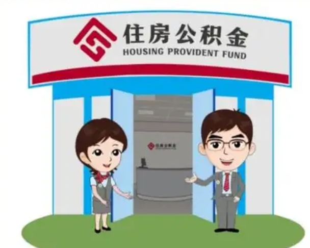 长岭封存公积金怎么提出（封存公积金提取流程）